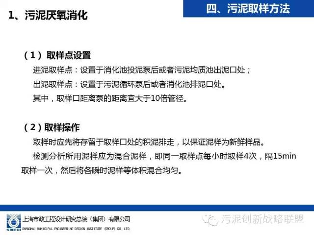 污泥穩(wěn)定化的“硬標(biāo)尺” 解讀《城鎮(zhèn)污水處理廠污泥處理 穩(wěn)定標(biāo)準(zhǔn)》